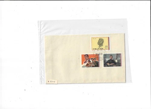 China Year 1976 Stamp J11 on Plain FDC