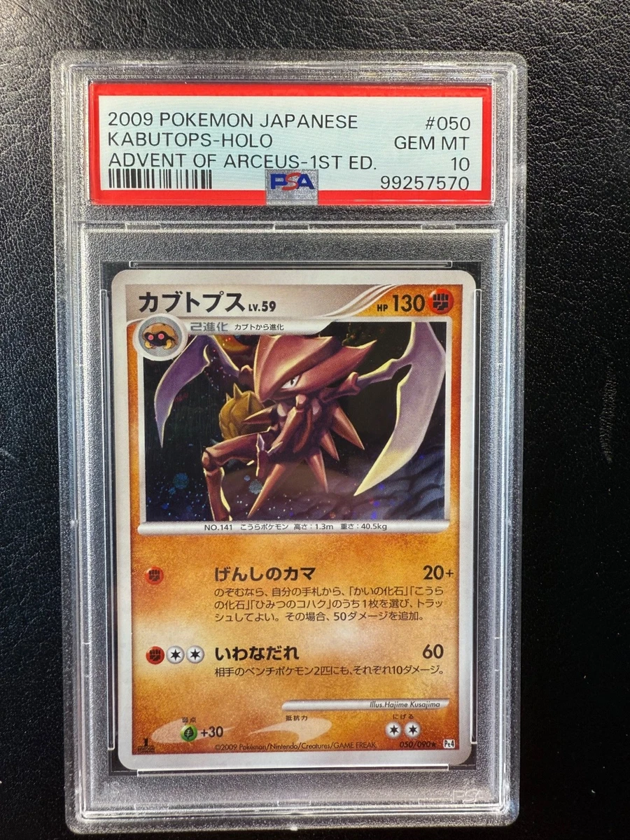 Pokémon TCG Professional Sports Authenticator (PSA) Arceus Grade