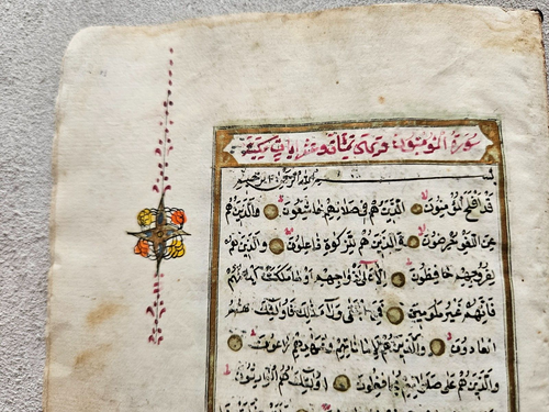 Antique Islamic Manuscript Large Fragment Ottoman 19th Century 1800's - Picture 22 of 22
