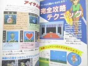 Famicom Book 1987 LINK NO BOUKEN Legend of Zelda 2 Guide KO09 ro