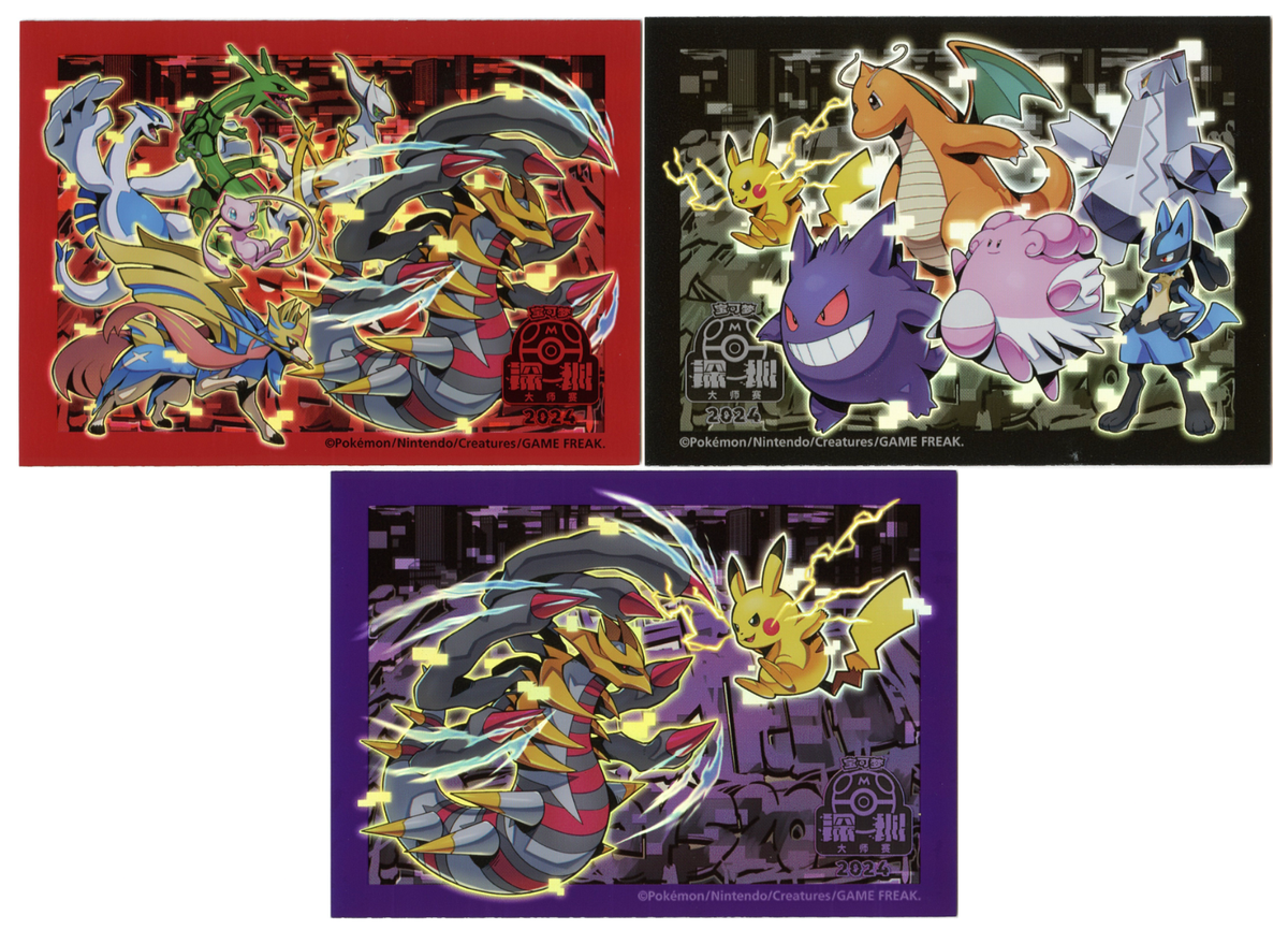 2024 Shenzhen Masters FULL SET Individual Card Sleeves Pokemon