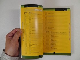 The Legend of Heroes 1 & 2 Official Guidebook PS Saturn PlayStation Sega