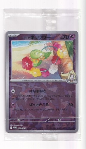 Pokemon Lillie’s Comfey 199/SV-P SEALED Japanese Lillie Collection File Promo A1