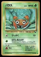 Paras No. 046 Non Holo Glossy Common 1998 Vending Series 1 Pokemon Japanese