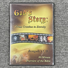 God's Story: From Creation to Eternity Bengali VCD 2000 Very Rare Version OOP