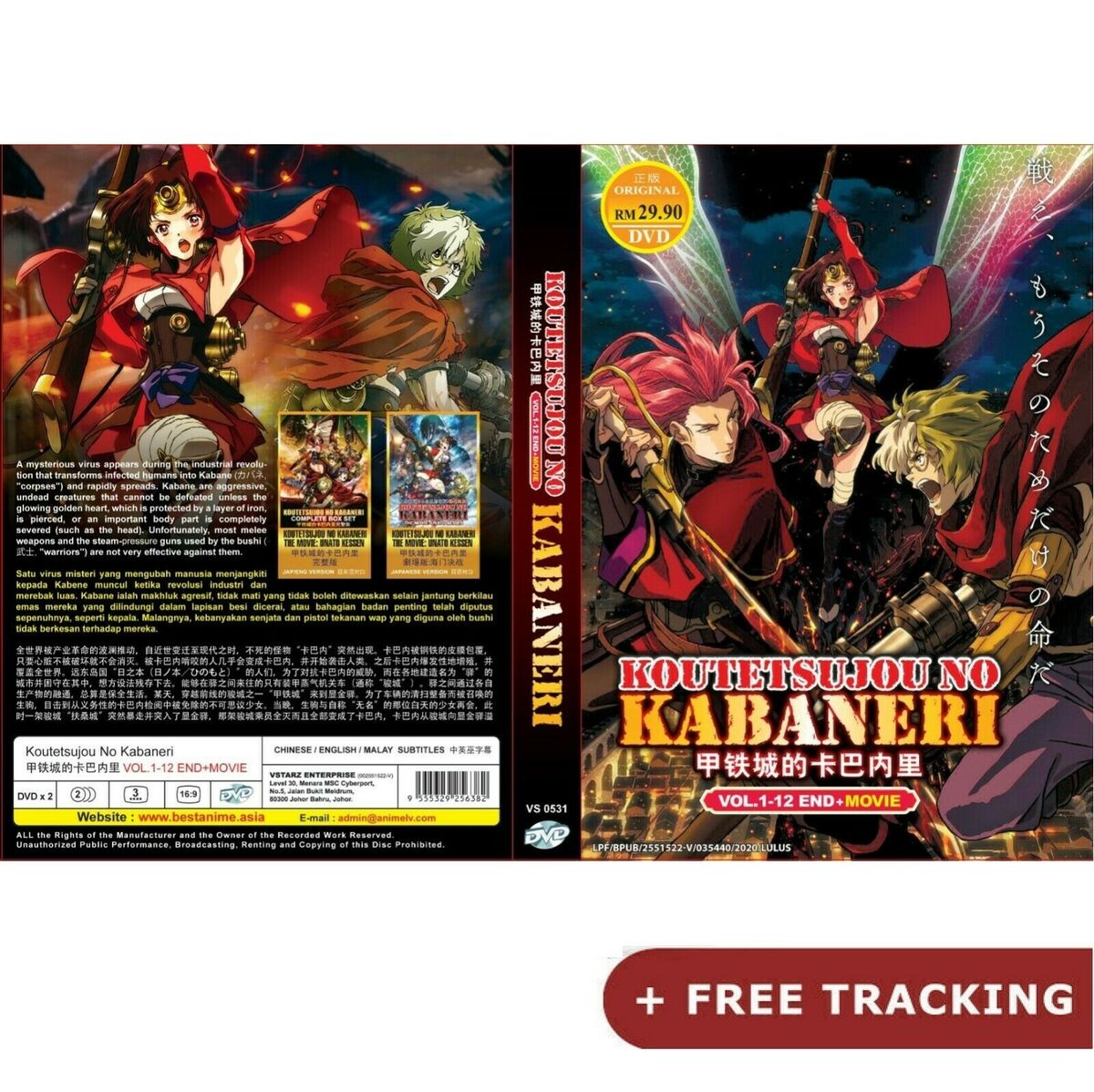 DVD ANIME KOUTETSUJOU NO KABANERI VOL.1-12 END + MOVIE ENGLISH DUBBED  REGION ALL