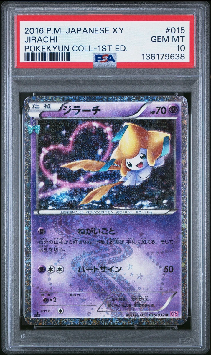 Jirachi 015/032 Cp3: Pokekyun Collection for sale | eBay