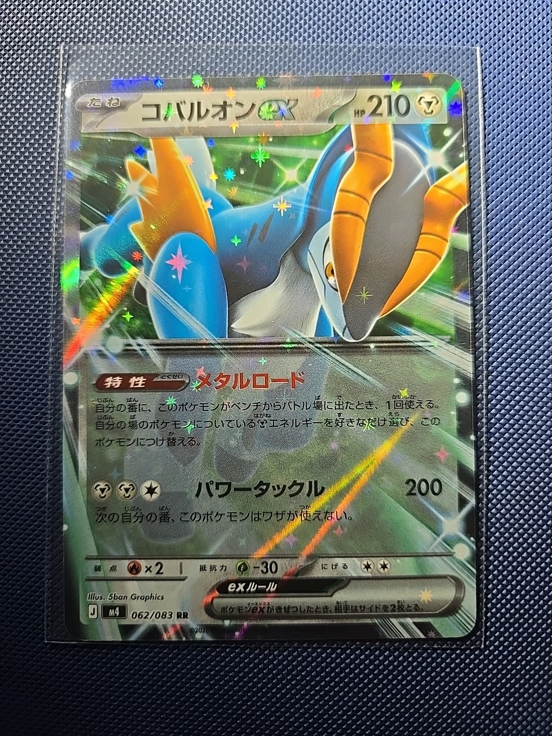 Pokemon Japanese - Mega - Ninja Spinner M4 - Cobalion ex #62