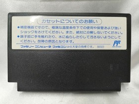 TECMO Ninja Gaiden III Famicom NES TCF-3N Retro Game 1991 A6389