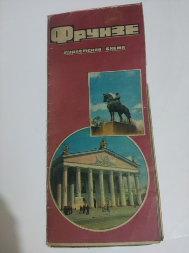 Frunze. Touristenkarte. 1977. - Bild 1 von 14