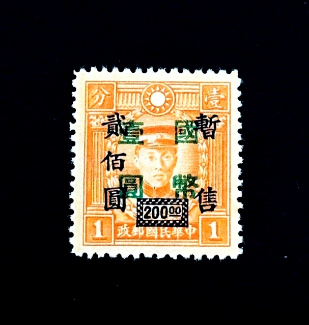 中国邮票 中国邮票目录_中国邮票价格查询_（J119）新疆维吾尔自治区成立三十周年