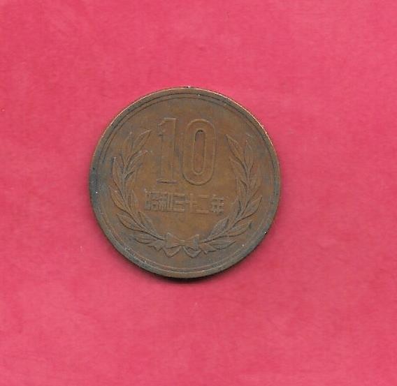JAPAN Y73 1957 10 YEN VF VERY FINE NICE OLD VINTAGE COIN | eBay