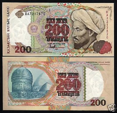 KAZAKHSTAN 200 TENGE P14 1993 x 1 Pc Rare Date FARABI DOME UNC CURRENCY BANKNOTE