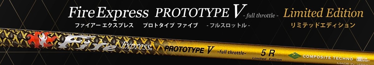 COMPOSITE TECHNO Fire Express PROTOTYPE V Full Throttle COMPOSITE TECHNO Fire Express PROTOTYPE V Full Throttle