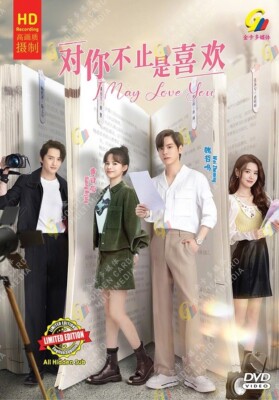 DVD Chinese Drama I May Love You 对你不止是喜欢 (1-24 End) English Subtitle, All Region