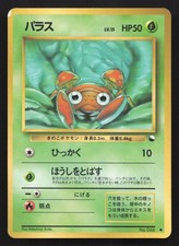 Paras NO. 046 Vending Series 1 MP Japanese Pokemon Card TCG