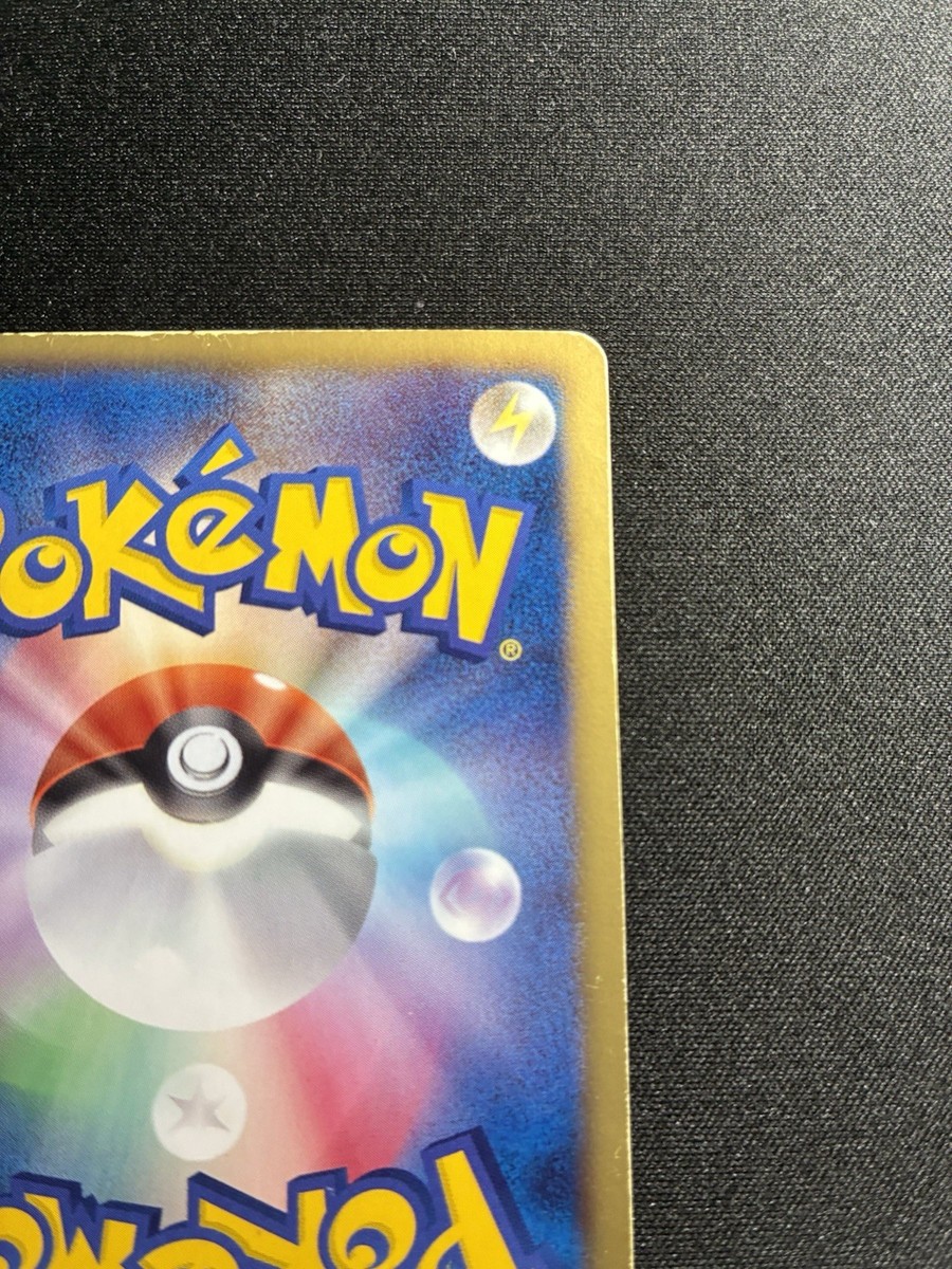 Pikachu 056/053 Bw1: Black Collection Holo (Japanese) for