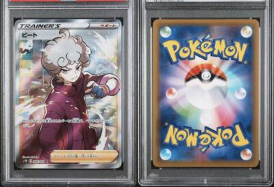 トウコ SR PSA9 トウコ SR PSA9 - メルカリ