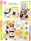 Arnest Sankaku Konigiri mini x 2pcs A-77250 Character Bento Tools From Japan