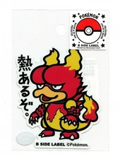 Magmar #126 Sticker B SIDE LABEL Pokemon Center Japan WATER & UV PROTECTED
