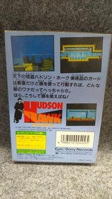 EPIC Records Hudson Hawk Famicom FC Japanese Ver.