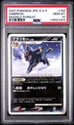 2007 Pokemon Umbreon 164 JPN Diamond & Pearl Moonlit Pursuit UNL *Pop 30* PSA 10