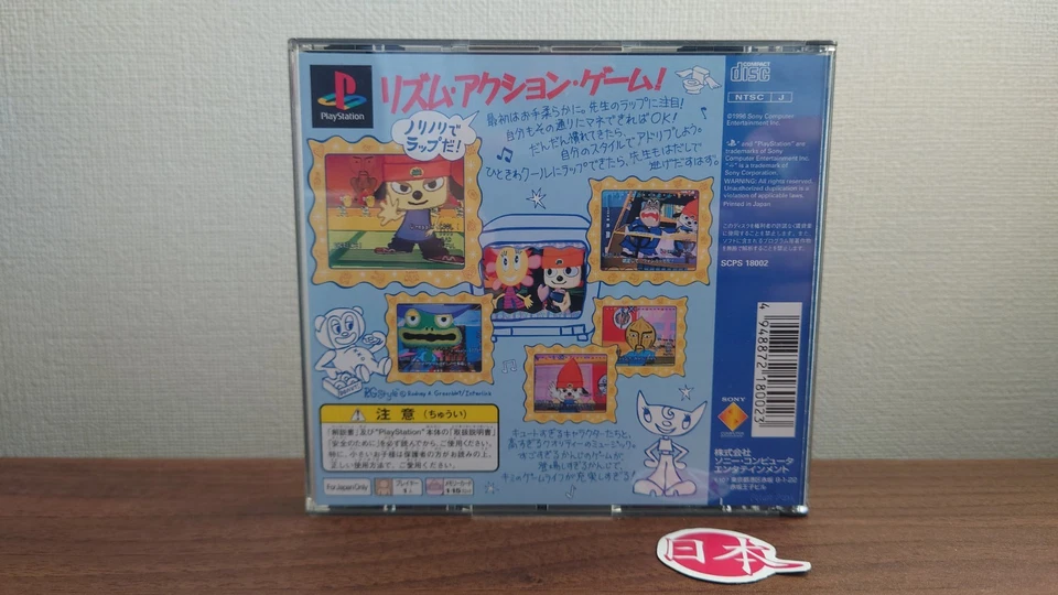 PS1 Parappa The Rapper + MANUAL & POSTER Sony PlayStation NTSC-J FREE SHIP - Image 2 of 4