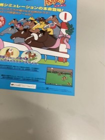Horse Narration 1 Furlong Theater Sega Saturn Flyer Catalog Pamphlet Instantrare