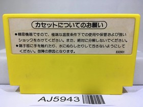 Pinball Nintendo Famicom NES Japan - AJ5943