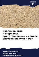 Chandan Dip Singh (U. A.) | Izolqcionnye Materialy, Prigotowlennye Iz Smesi...