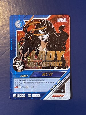 2014 Marvel Kayou Dimension Zero SILVER STAMP Holofoil  LADY DEATHSTRIKE BP24-58