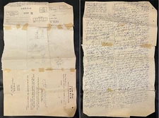 Hebrew Judaica Divrei Torah Rabbi Dovid Moskowits Jerusalem הרב דוד מאשקאוויטש