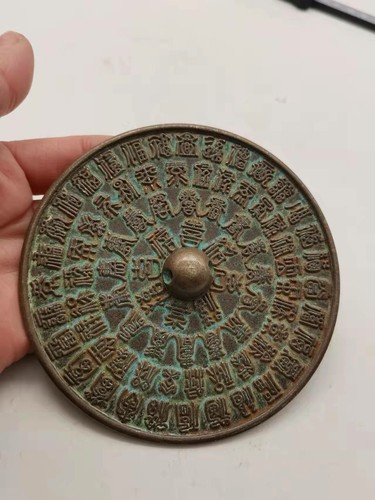 Antique Collection of Bronze Mirror Ornaments