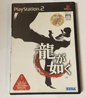 Yakuza [Sony PlayStation 2 - SLPM-66168] Japanese