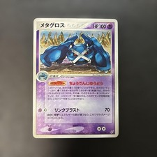 Metagross 044/082 Clash of the Blue Sky for sale | eBay