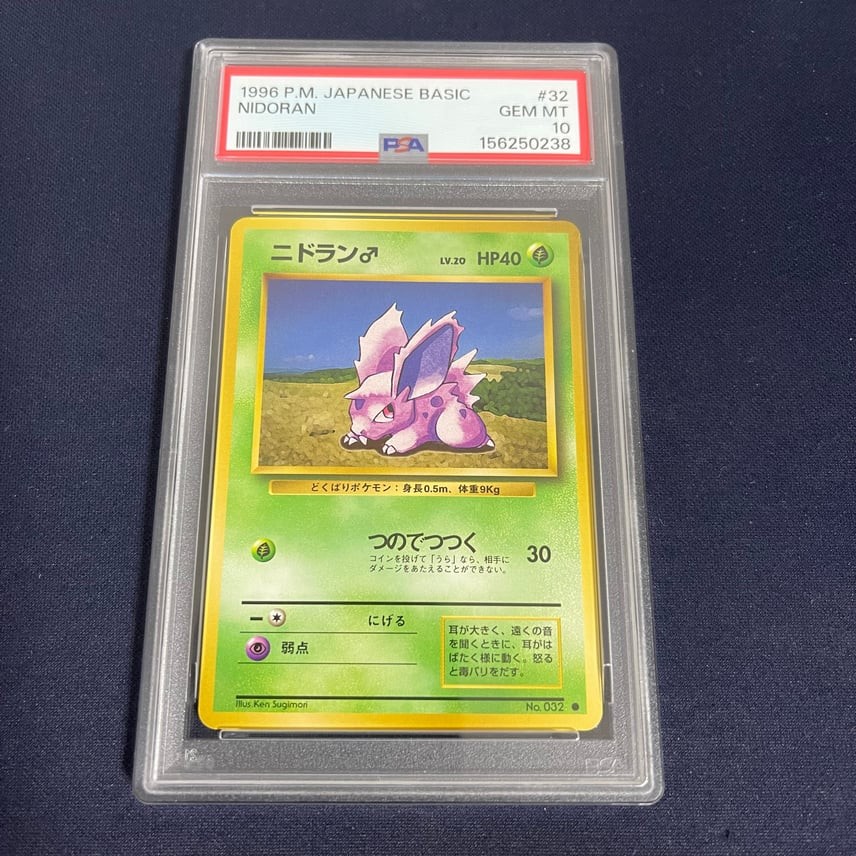 Pokemon Japanese Nidoran M PSA 10 Gem Mint PMCG1 2 #fcee