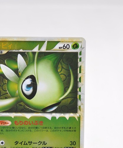 Pokemon card Celebi 007/080 L3 1st ED Prime Clash at the Summit 2010 Japanese LP - Picture 4 of 22
