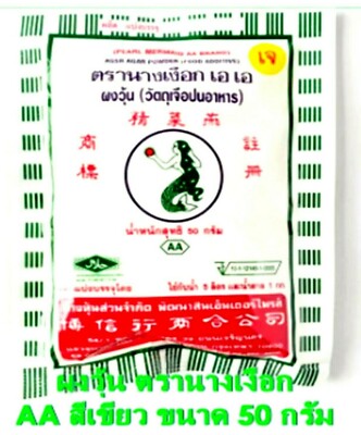 Agar Powder forThai Dessert Asian Delight Sweet International Food Mermaid Brand