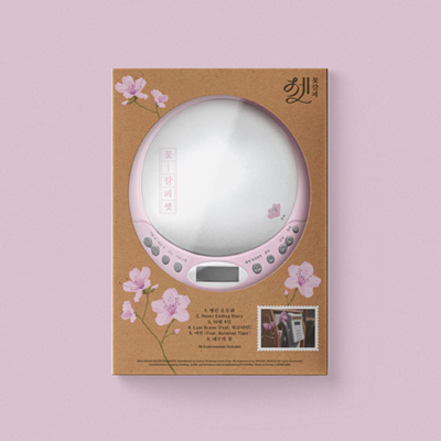 IU KKOT-GALPI 3 EP Album CDP Ver. CD+Player+Card+etc Sealed | eBay
