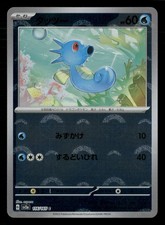 Horsea (Poke Ball) Holo SV2a: Carta Pokemon 151 116/165 NM Pokémon giapponese TCG