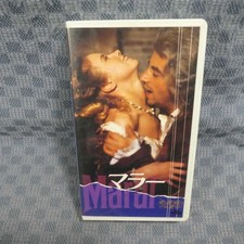 M651 Marun Baghdadi Richard Boulanger Marat At End Love Desire VHS Video VF