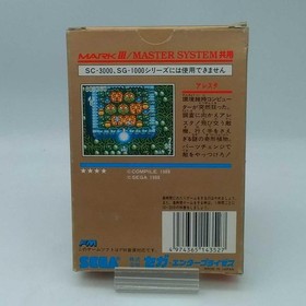 Sega Mark III Software Model Aleste Sega Enterprises
