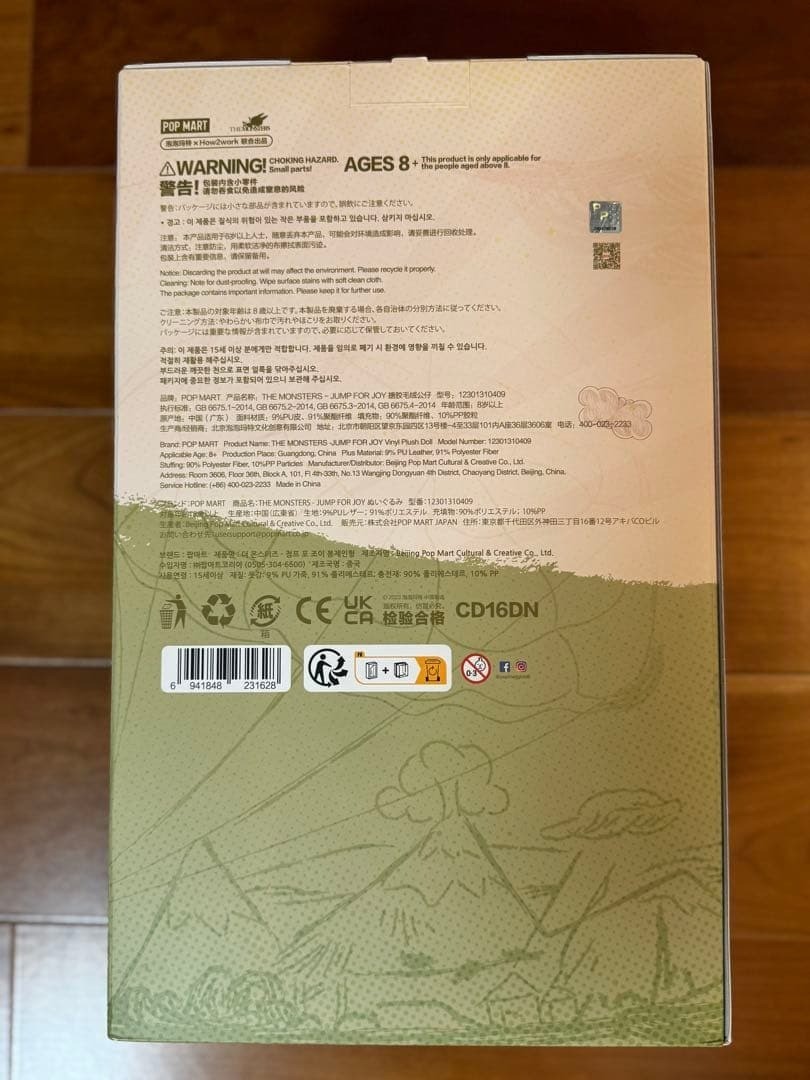 POPMART Labubu The Monsters Jump For Joy Vinyl Plush Toy Unused