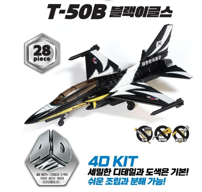 【中古】「非常に良い」1/48 ミリタリーミニチュアシリーズエアークラフト【ROKAF T-50B BLACK EAGLE】 s-l1200.jpg