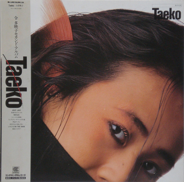 Taeko Rei - Taeko / VG+ / LP, Album, Stereo | eBay