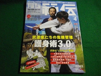 Monthly Hiden April 2022 BAB Japan FAIM2026050128
