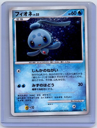 Phione DPBP#528 Rare Dawn Dash Pokemon Japanese Unlimited Holo Lightly Played