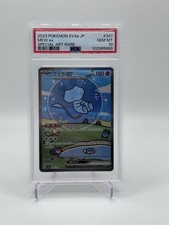 Mew ex 347/190 Sv4a: Shiny Treasure Ex Holo (Japanese) for sale