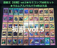 Yu-Gi-Oh Early Vol.5 Semi Complete 50 Card Lot Collectible 13 