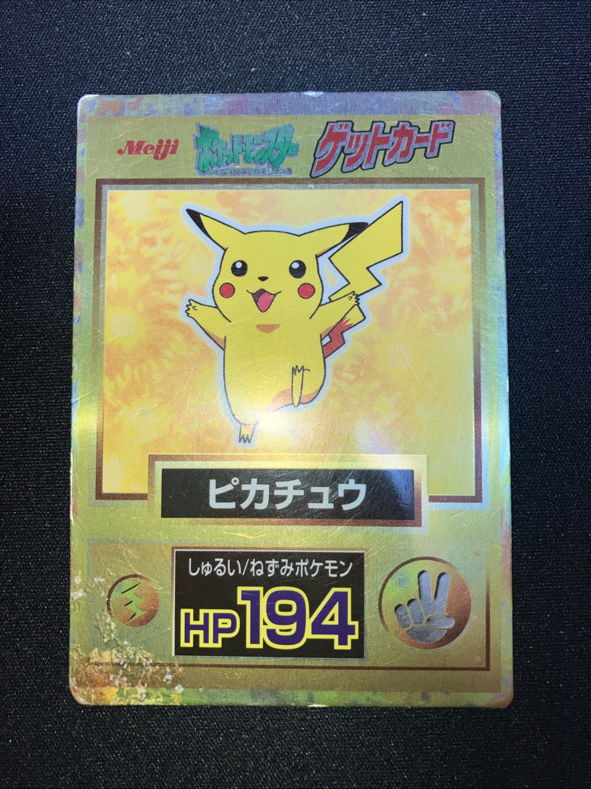 Meiji Get Card Pikachu
